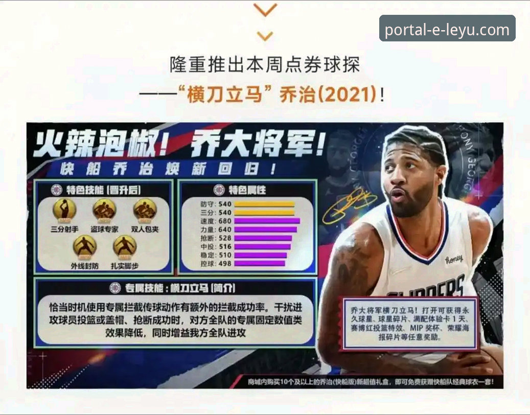 乐鱼官网安卓版官方下载 乐鱼体育平台NBA赛事深度解析操作教程:从骑士魔术对攻战看球星价值