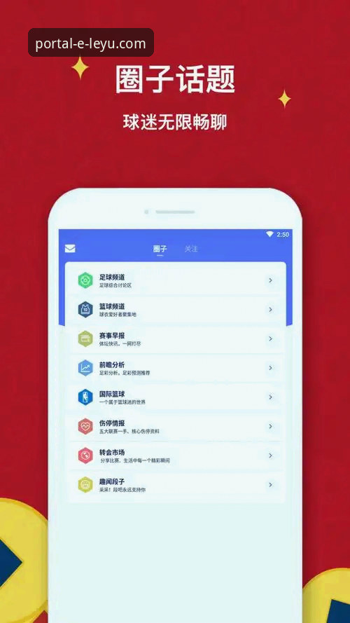 乐鱼体育平台入口全面评测：v3.5.2版本安全性与下载体验报告