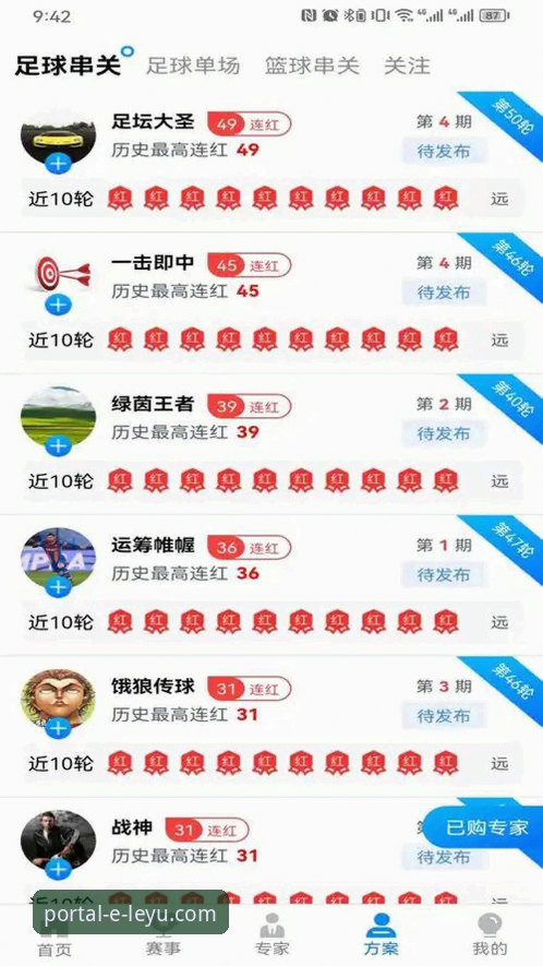 乐鱼体育平台稳定流畅体验实用指南：从官方入口到版本优化